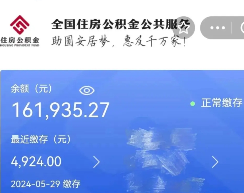 孝感离职公积金什么时候可以取（公积金离职之后什么时候能提取）